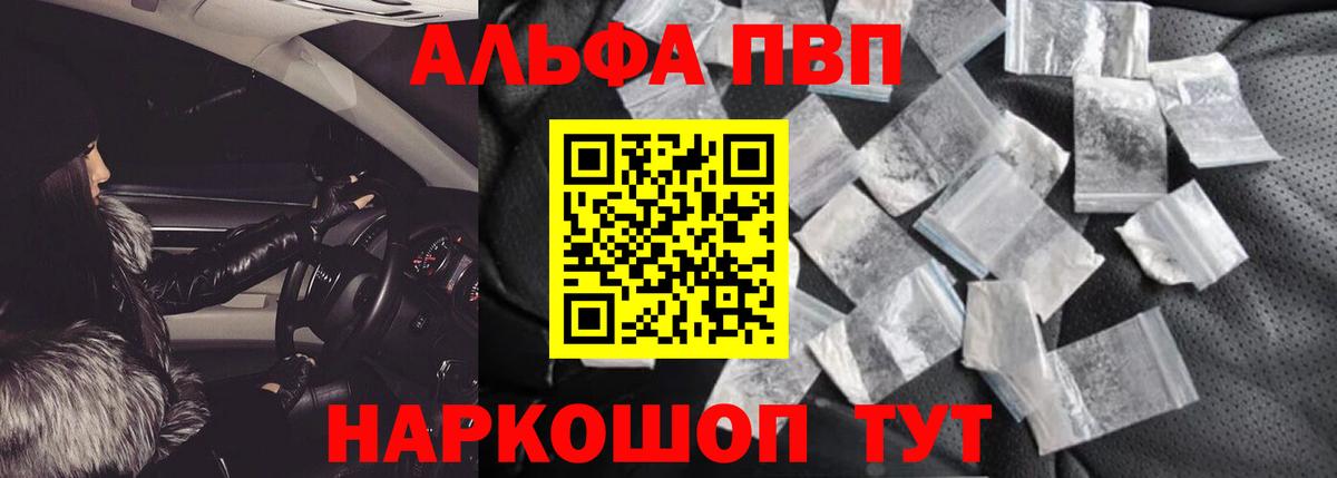 Alpha-PVP Crystall Гулькевичи
