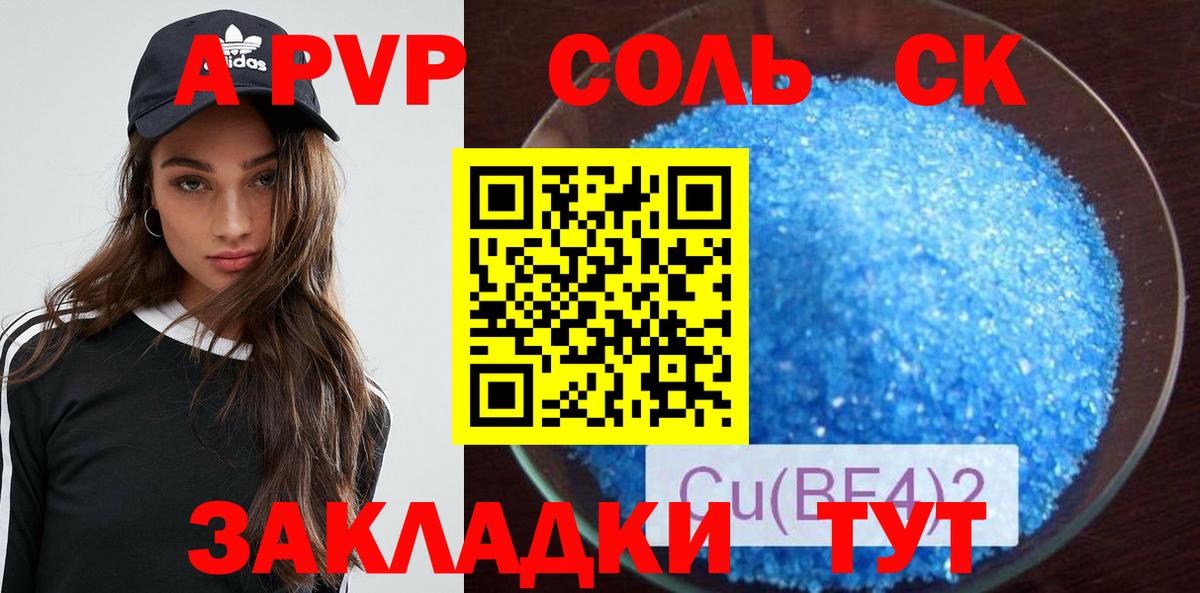 Alfa_PVP кристаллы  A-PVP СК  Вход с VPN  Alfa_PVP крисы CK  Гулькевичи 