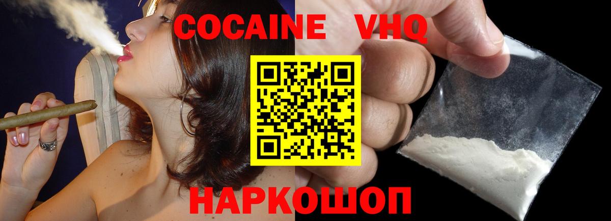 Кокаин 97%  Cocaine 98%  Гулькевичи  Вход с VPN 