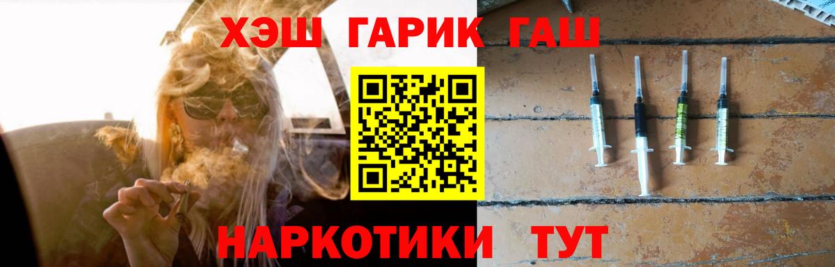 Гулькевичи  ГАШИШ hashish  Вход с VPN 
