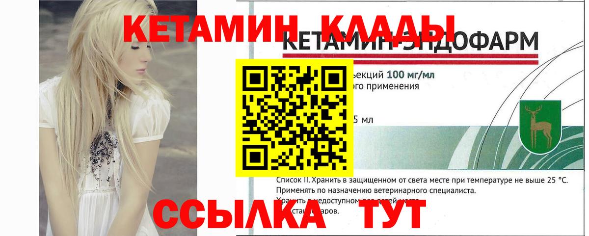 КЕТАМИН ketamine  Вход с VPN  Кетамин ketamine  Гулькевичи 