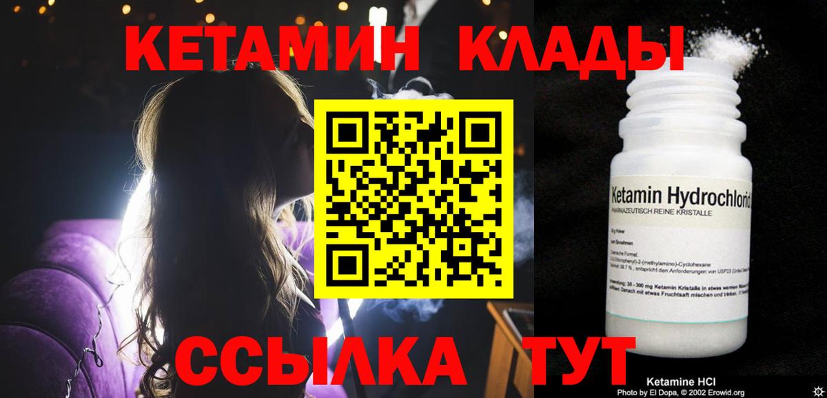 КЕТАМИН ketamine Гулькевичи
