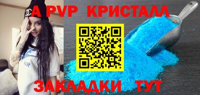 альфа пвп Кудымкар