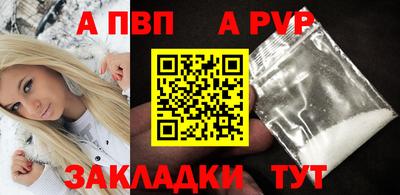 альфа пвп Кудымкар