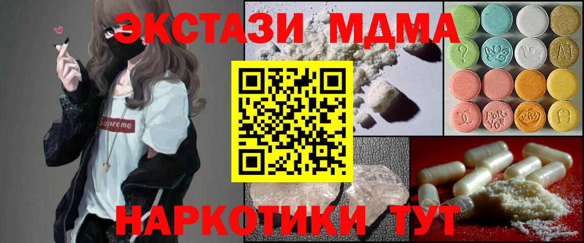 MDMA молли  MDMA crystal  Гулькевичи  Вход с VPN 