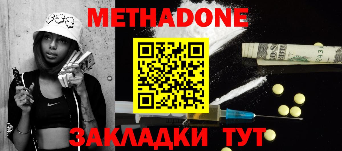 МЕТАДОН VHQ Гулькевичи