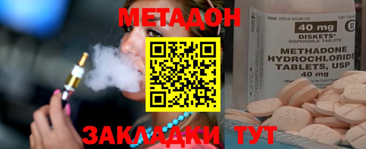 МЕТАДОН белоснежный  Вход с VPN  Гулькевичи  Метадон кристалл 