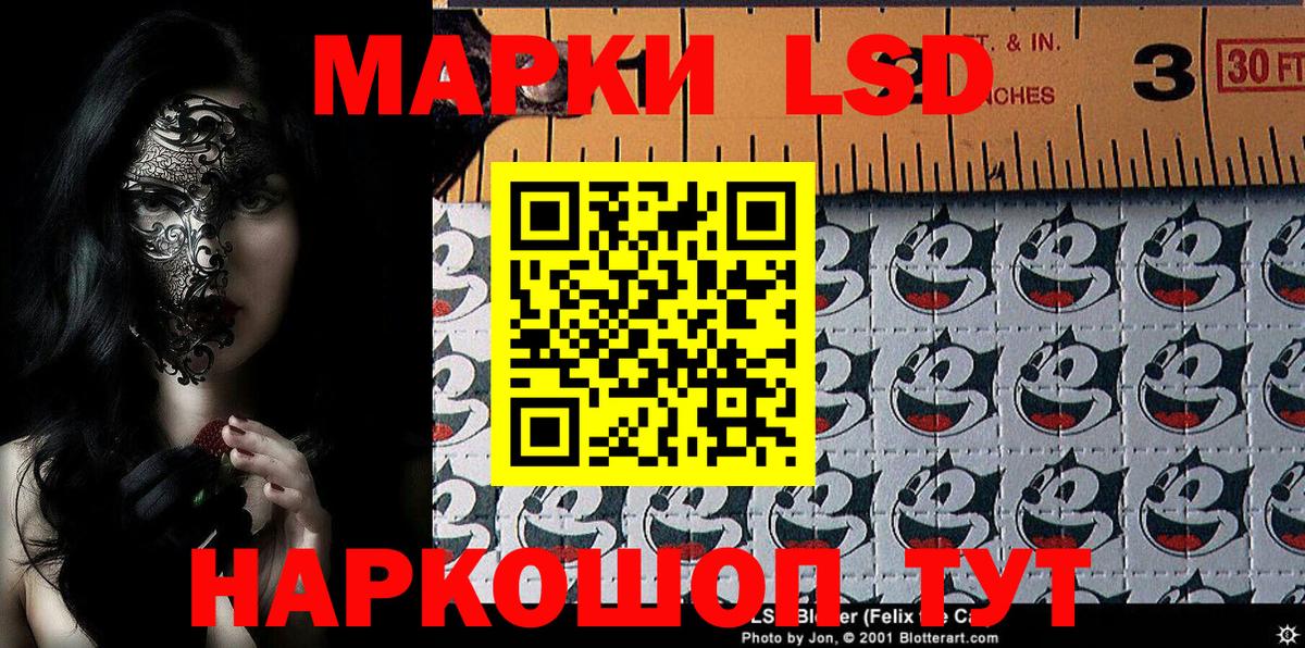 Наркотические марки 1,5мг  Вход с VPN  где купить наркотик  Гулькевичи 