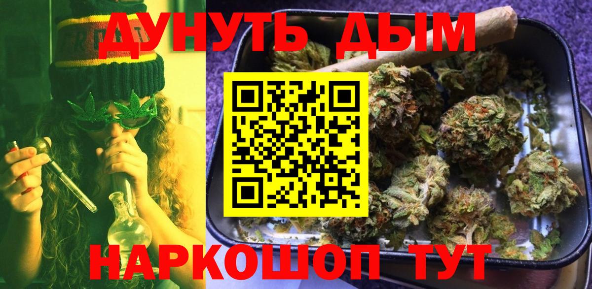 Гулькевичи  Шишки марихуана SATIVA & INDICA  Бошки Шишки THC 21%  Вход с VPN  Марихуана Bruce Banner 